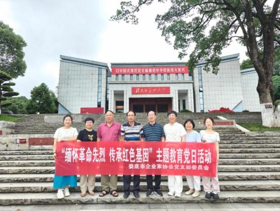 市企業(yè)家協(xié)會黨支部開展“緬懷革命先烈，傳承紅色基因”主題黨日活動